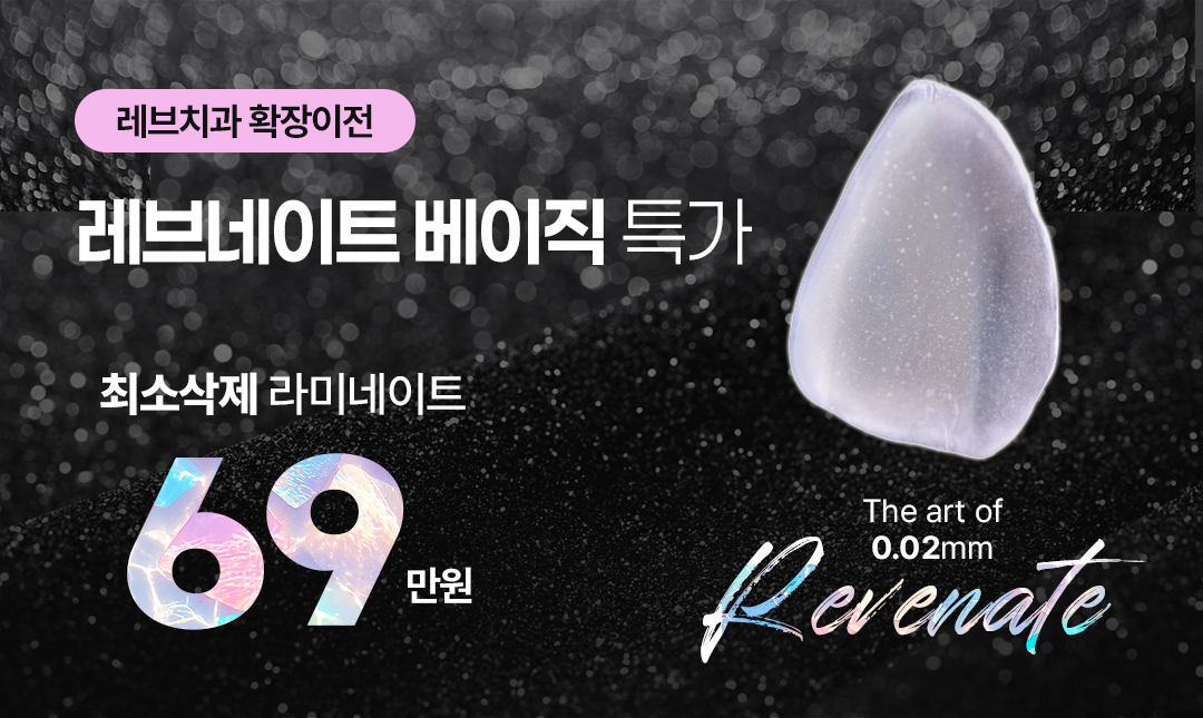 확장이전 라미네이트 특가