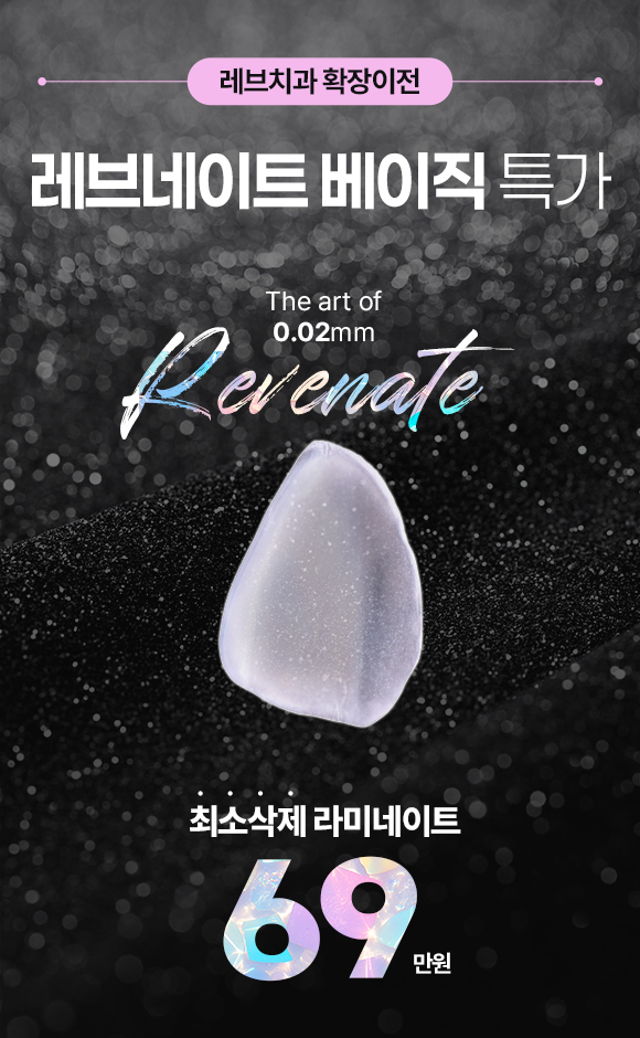 확장이전 라미네이트 특가